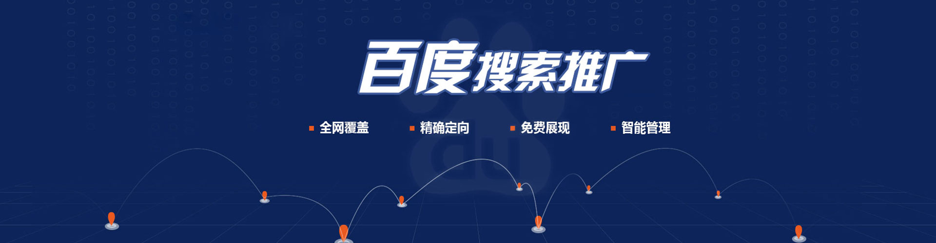 城厢百度代理开户